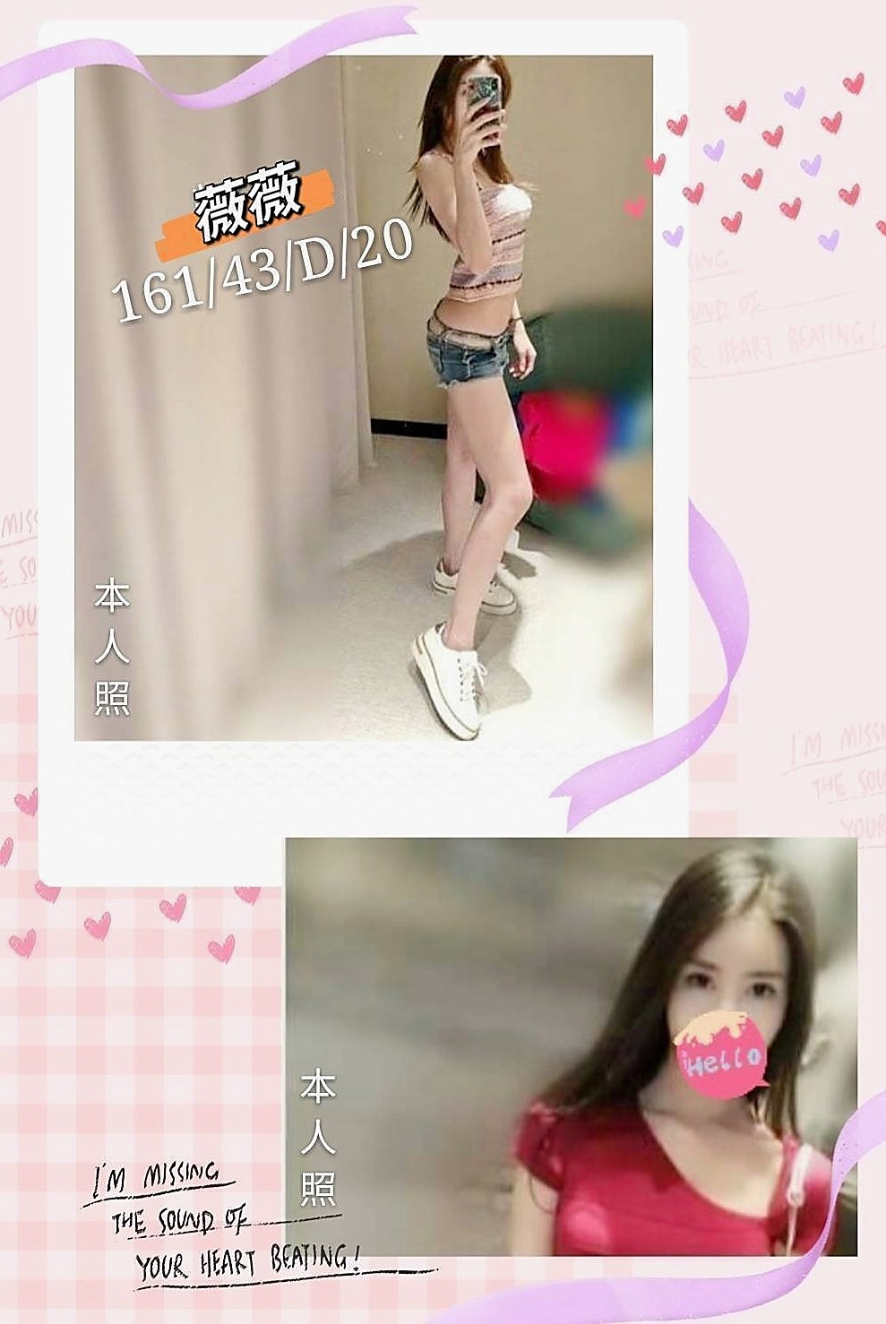 玉井⬢外約服務⬢小梅⬢素人正妹⬢身高164cm⬢體重50kg⬢胸圍D罩杯⬢年齡18歲⬢平時怕不安全 一邊讀書一邊在小7上班 屬於清純甜美可愛妹妹型的